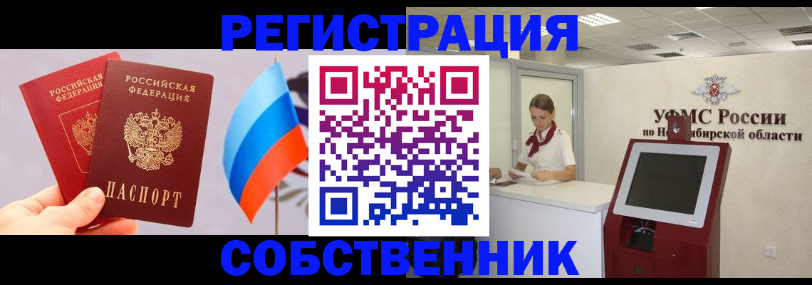 временная регистрация в Самарской области