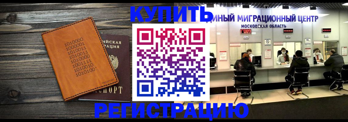 временная регистрация недорого в Самарской области